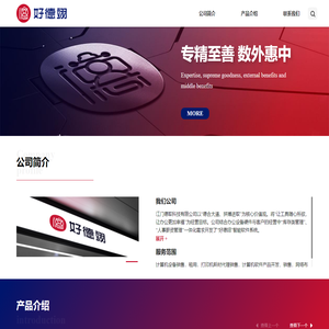 江门德取科技有限公司