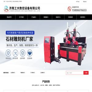 网站首页-发泡陶瓷切割机 发泡陶瓷雕刻机发泡陶瓷设备泡沫雕刻机石材雕刻机棺木雕刻机