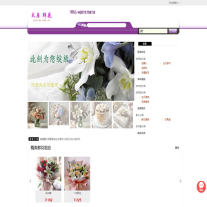 太原花店_太原订花_太原鲜花速递|太原花尚鲜花店