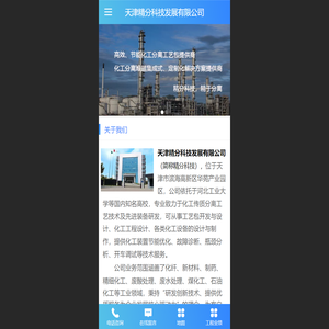 天津精分科技发展有限公司