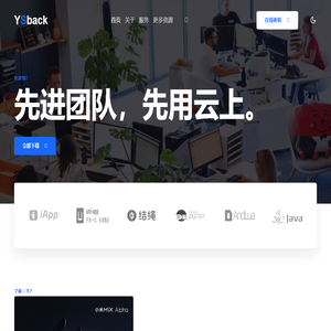 一个小小站长 - 极速稳定的iApp后台