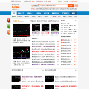 好股网-分享有价值的股票软件公式平台