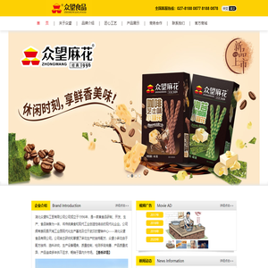 湖北众望科工贸有限公司