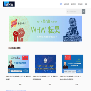 耘昊质量管理培训与咨询