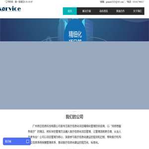 广州思迈信息科技有限公司