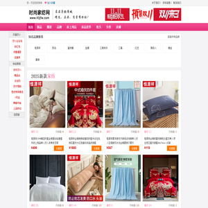 知名家纺品牌大全_家纺四件套_时尚家纺网