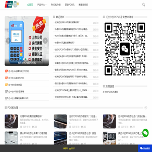 个人银联正规POS机办理_秒到商家聚合收款码开通_拉卡拉POS机在线办理入口