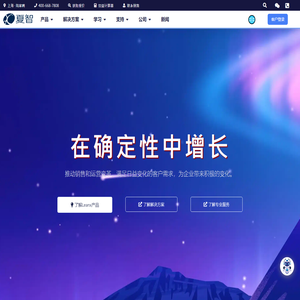 精益云 | Leanx | 构建在Salesforce之上的销售和运营软件 – 夏智科技
