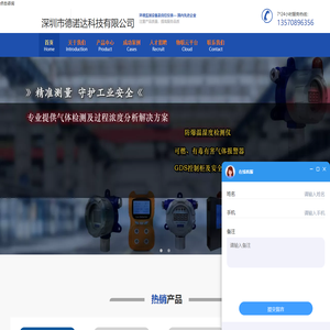 深圳市德诺达科技有限公司