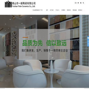 佛山市一新陶瓷有限公司