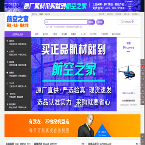 航空之家_基地机库解决方案