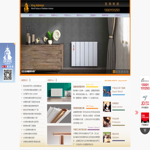 北京采暖散热器厂-散热器十大品牌-铜铝复合散热器厂家