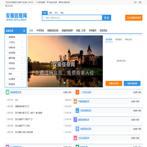 双福租房_双福农产品_重庆二手机床-双福培训机构