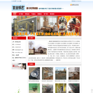 潍坊乾业铁艺--潍坊铁艺-潍坊乾业铁艺,潍坊乾业铁艺--潍坊铁艺-潍坊铁艺家具 潍坊铁艺护栏 潍坊铁艺楼梯 潍坊铁艺厂家