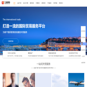 进出口代理_进口报关清关_代理进口_北京外贸代理公司-千诺国际