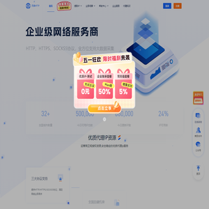 天启IP代理-企业级HTTP代理|Socks5代理|动静态IP代理服务商【在线免费试用】
