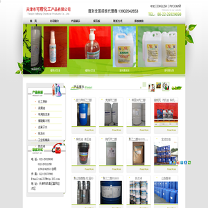 可帮化工_美国陶氏丙二醇_USP食品级甘油_天津丙二醇电话:022-29329698