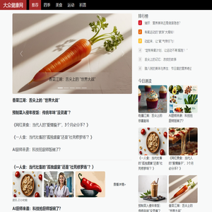 大众健康网