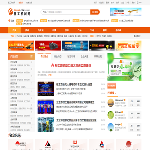 重型机械_重工机械-重工机械网