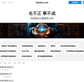 思贝克有限公司
