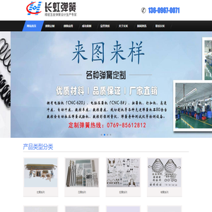 弹簧_各种拉簧弹片制造_不锈钢扭转弹簧定制_东莞长虹弹簧厂家