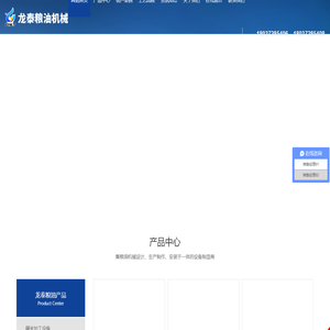安阳市龙泰粮油机械有限公司