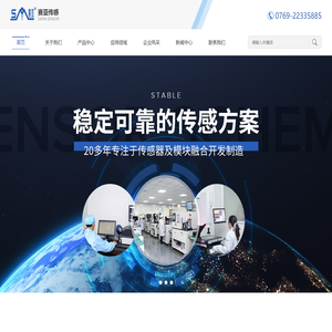 co2浓度传感器-电化学|天然气|红外气体传感器-广东赛亚传感股份有限公司