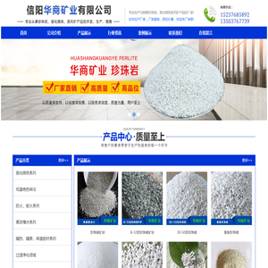 首页 - 信阳华商矿业有限公司..