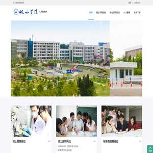 数字化校园