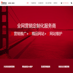 深圳网络营销公司_短视频营销_抖音推广运营_网站建设设计_百阿腾网络