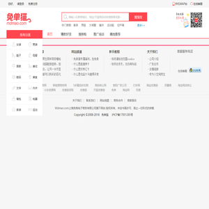 免单猫-超值优惠券领取网站,免单奖励抢不停！