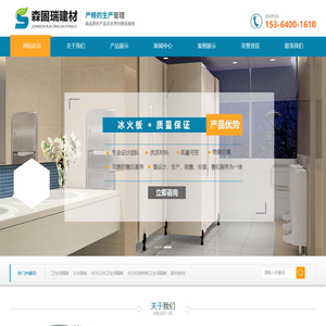 长沙公共卫生间隔断配件板材加工厂家|抗倍特板卫生间隔|公共厕所隔断-长沙森固瑞建材有限公司