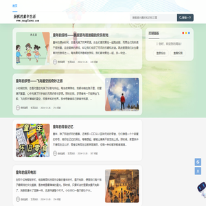 扬帆随笔 - 关注iphone手机使用图文教程和各类手机资讯