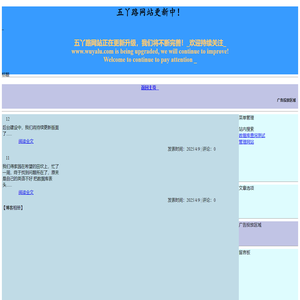 五丫路