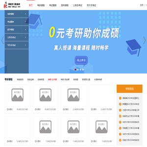 天问·博学易知