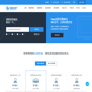 网硕互联-领先的香港VPS_香港服务器_站群服务器租用提供商！