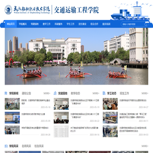交通运输工程学院（船员教育与培训中心）