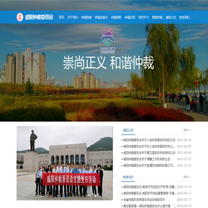 咸阳仲裁委员会-仲裁合同纠纷,仲裁其他财产权益纠纷