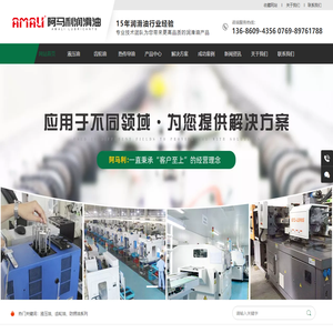 东莞市飞虎润滑油有限公司