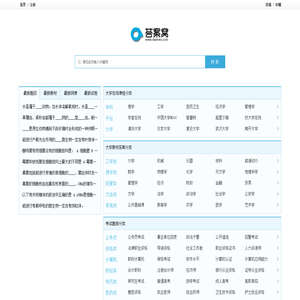 答案窝(daanwo.com)-学堂在线答案|大学MOOC答案|人卫慕课答案|大学教材课后答案