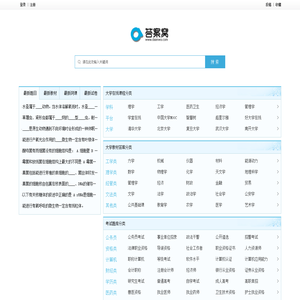 网站目录_分类目录_海格目录
