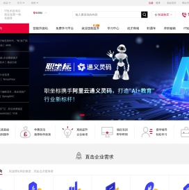 【职坐标】职业技能培训_职业教育培训_IT教育培训机构-海同科技