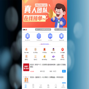 拼多多助力网站-本平台新用户多,最专业、安全、信誉