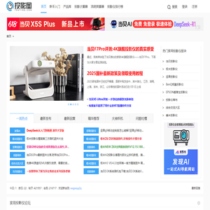 投影网 - 家用投影仪论坛