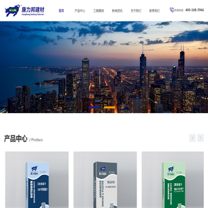康力邦建材有限公司