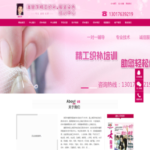 织补_精工织补_服装染色_织补培训_洛阳潘银萍织补培训中心