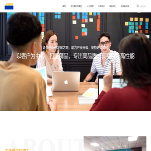 深圳市爱贝科精密工业股份有限公司