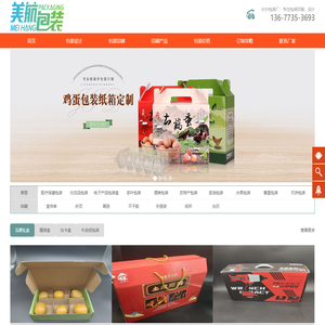 礼盒包装厂-礼品包装印刷设计公司-湖南美航包装设计有限公司