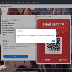 趣味宝-趣味云：直链附件上传下载系统