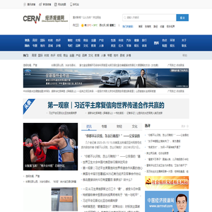 经济报道网_最聚人气的财经新闻门户